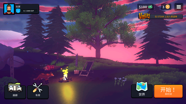 房车模拟器手机版