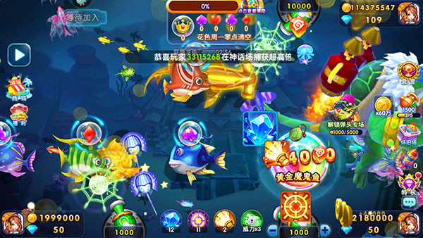 捕鱼炸翻天修仙版