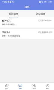 吉客云ERP进销存app