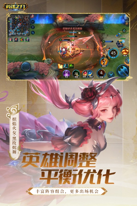 英魂之刃qq版