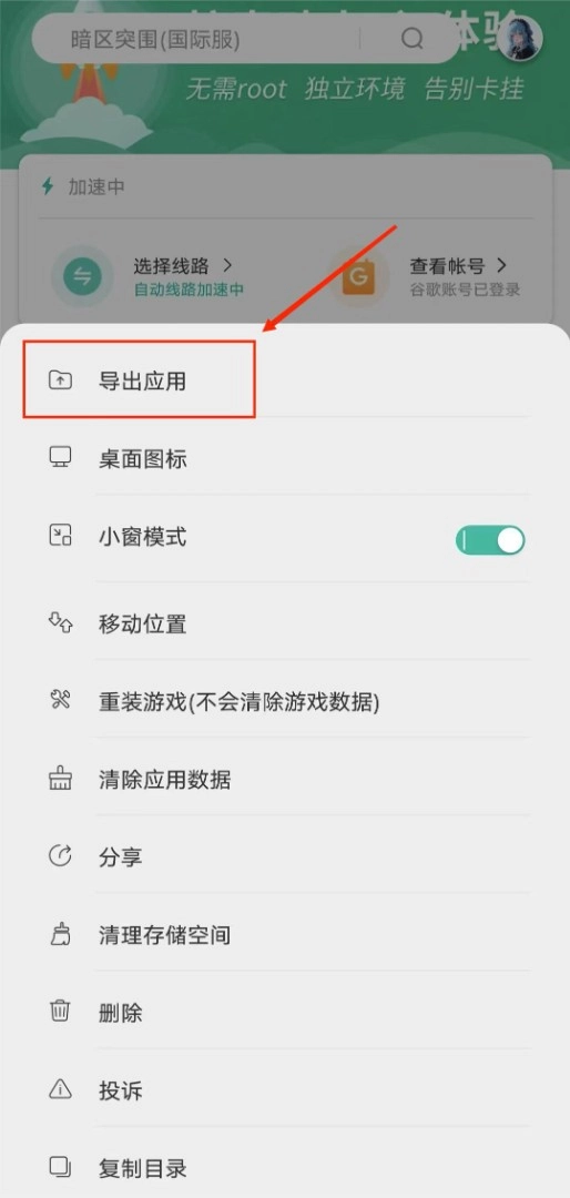 OurPlay旧版本