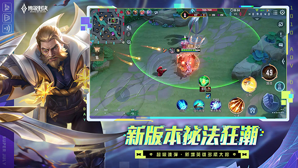 王者荣耀台服官方版