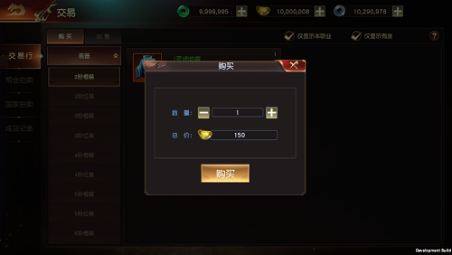 远征2华为渠道版