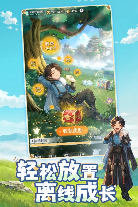 宗师之上0.1折