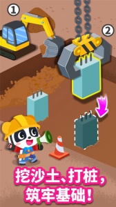 宝宝巴士宝宝建城市