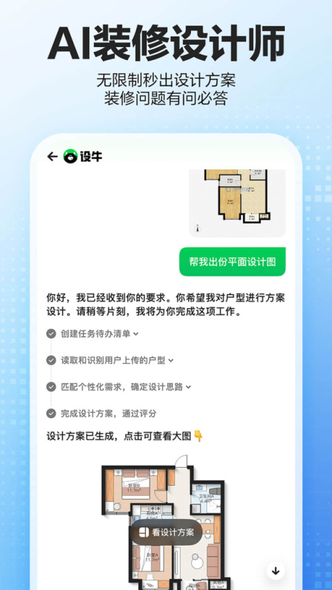 贝壳找房app官方版