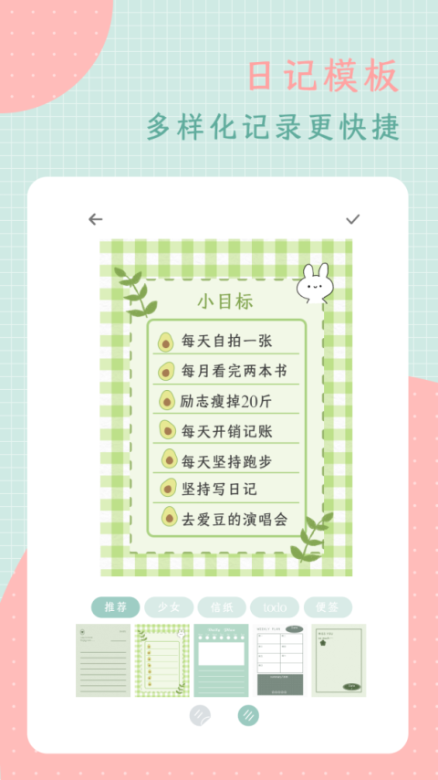 罐头日记app