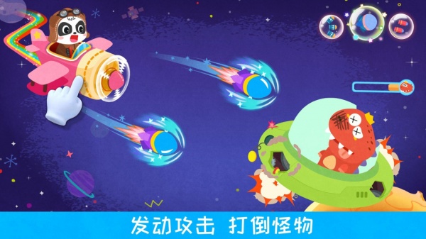 宝宝飞行员游戏