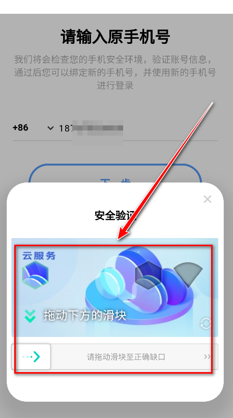 vivo应用商店app