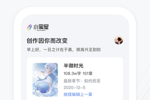 小黑屋云写作app