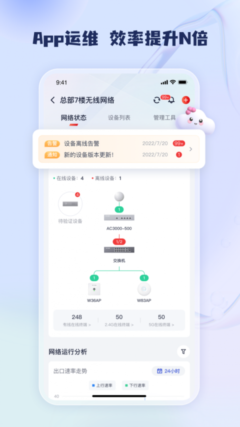 工程宝ipc一键测试工具