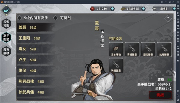 汉家江湖vivo渠道版