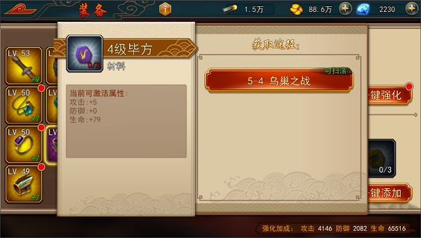 极无双应用宝版