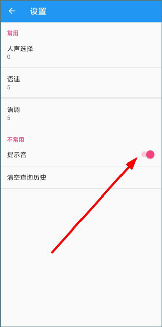 中英语音同声翻译app