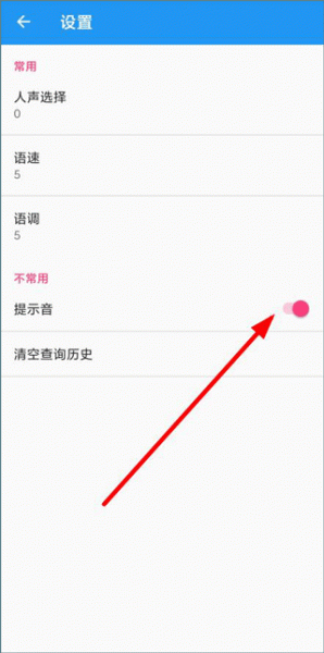 中英语音同声翻译app