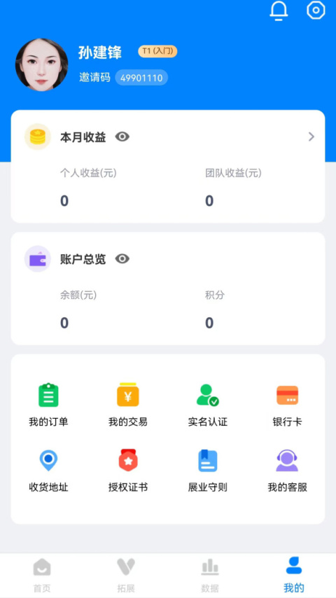 联拓宝平台