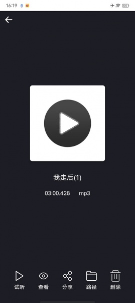 MP3剪辑器手机版