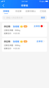 中废通智能app