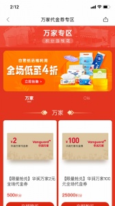 华润通积分商城