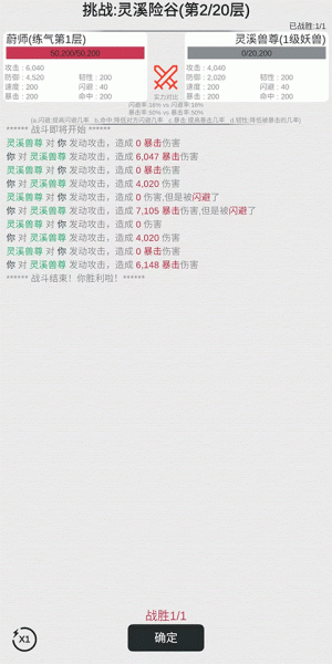 我的修仙人生官方版