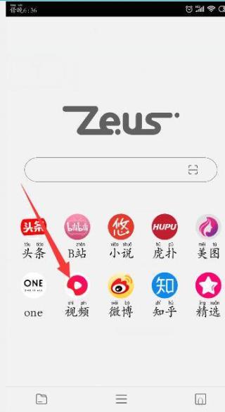 宙斯浏览器app