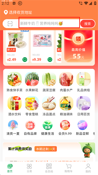 三江云菜app