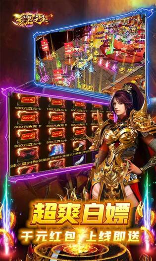 武器之王传奇手游