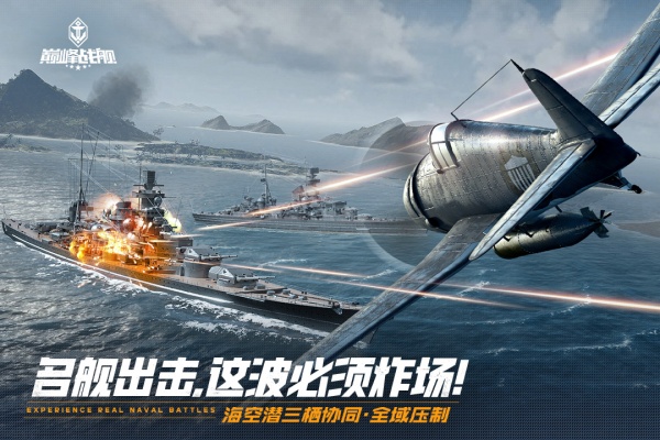 巅峰战舰九游版