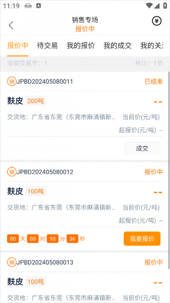 粮达网app