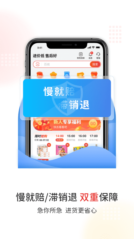 易久批app