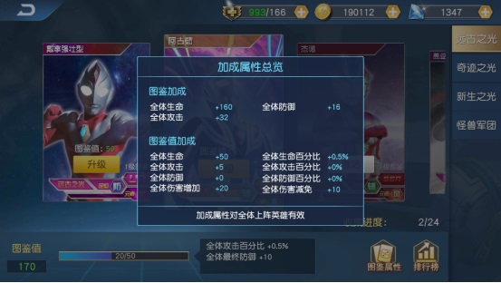 奥特曼王者传奇华为版