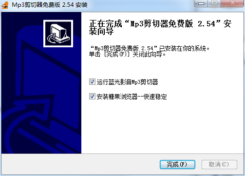 蓝光mp3剪切器