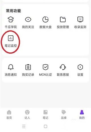 千瓜数据app最新版
