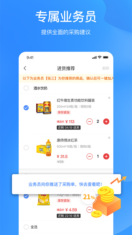 拼便宜官方版