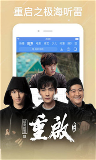 酷霸影音高清版