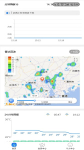 停课铃天气预报app