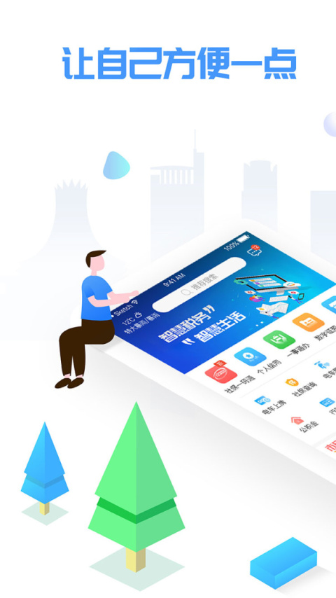 爱南宁app