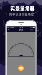测距测量仪app