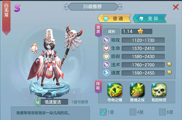 仙灵物语小米版