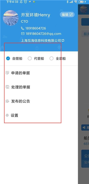 互海通最新版