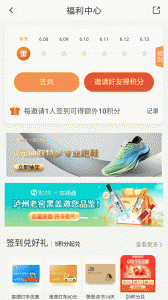 华润通积分商城