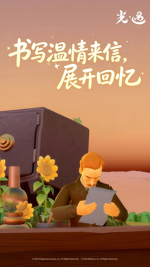 光遇全物品解锁版