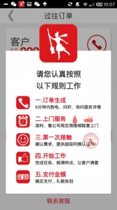 超级阿姨端app