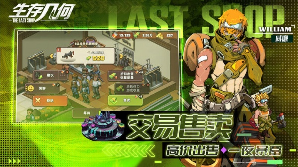 生存几何VIVO客户端