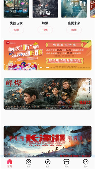 横店电影城app