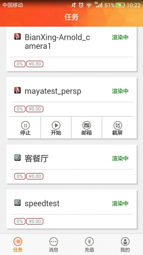 炫云软件