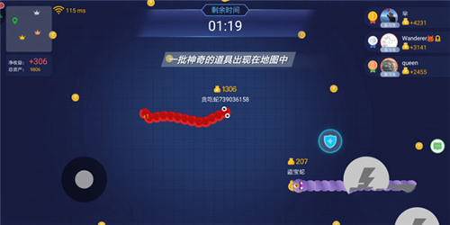 贪吃蛇大作战微信版