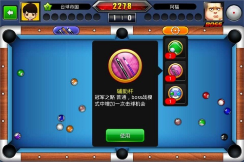 台球帝国360版本
