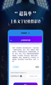 彩铃定制app