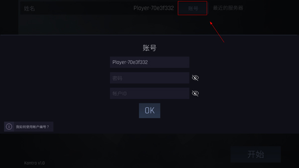 kontra手游官方版